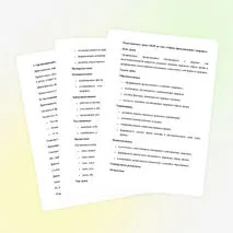 План-конспект урока ОБЗР по теме «Общие представления о здоровье»