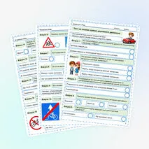 Тест Правила дорожного движения ПДД