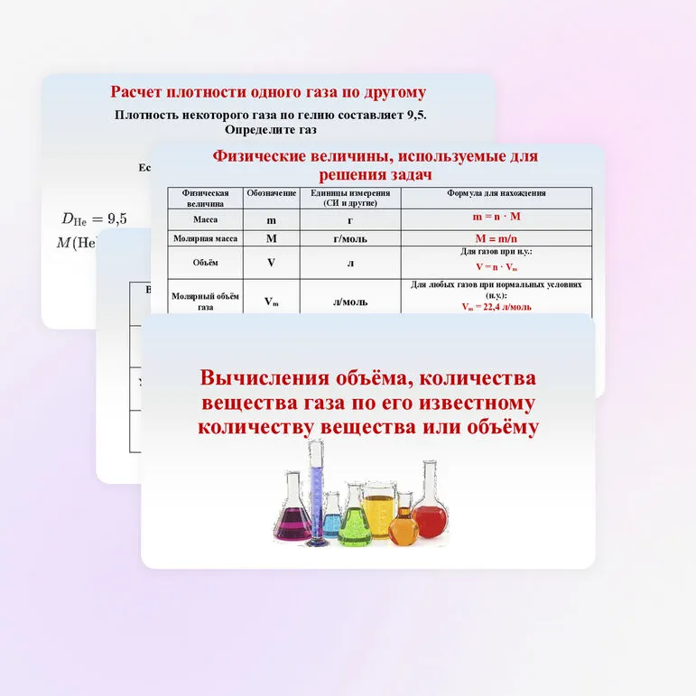 Презентация 