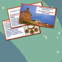 Презентация по истории России 