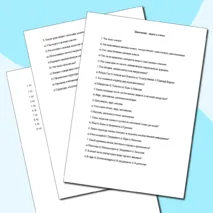 Набор самостоятельных работ по биологии 5 класс