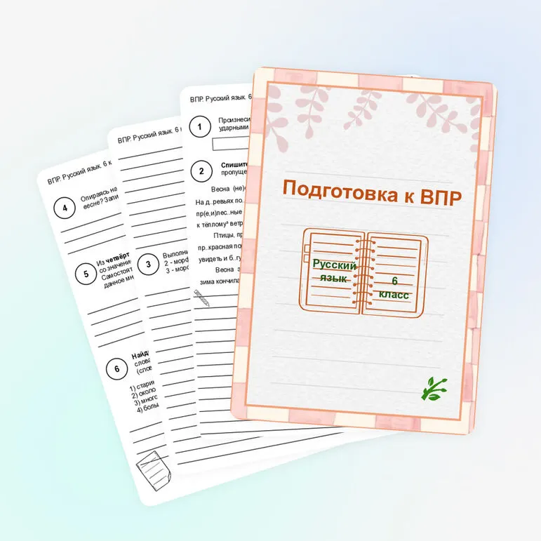Рабочий лист 