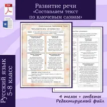 Рабочий лист 