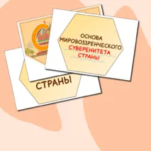 Оформление для доски. Легенды о России. Разговоры о важном.