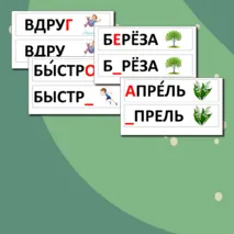 Карточки на доску 