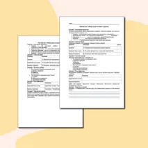 Рабочий лист по теме «Общие представления о здоровье»