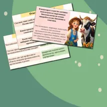 Презентация «Тема 7. « Россия аграрная: пищевая промышленность и общественное питание». Россия мои горизонты. Профминимум 17 октября 2024 года