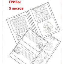 Рабочий лист 