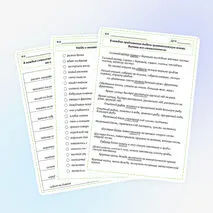Тренажёр по русскому языку по теме «Словосочетание» 3-4 классы.