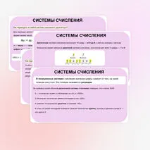 Презентация 