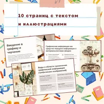 Презентация на тему 