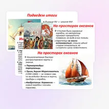 Мир на заре Нового времени Презентация по истории 7 класс Мединский
