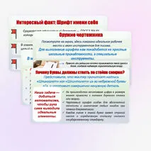 Практическая работа «Выполнение чертёжного шрифта». Презентация к уроку труда (технологии) в 5 классе.