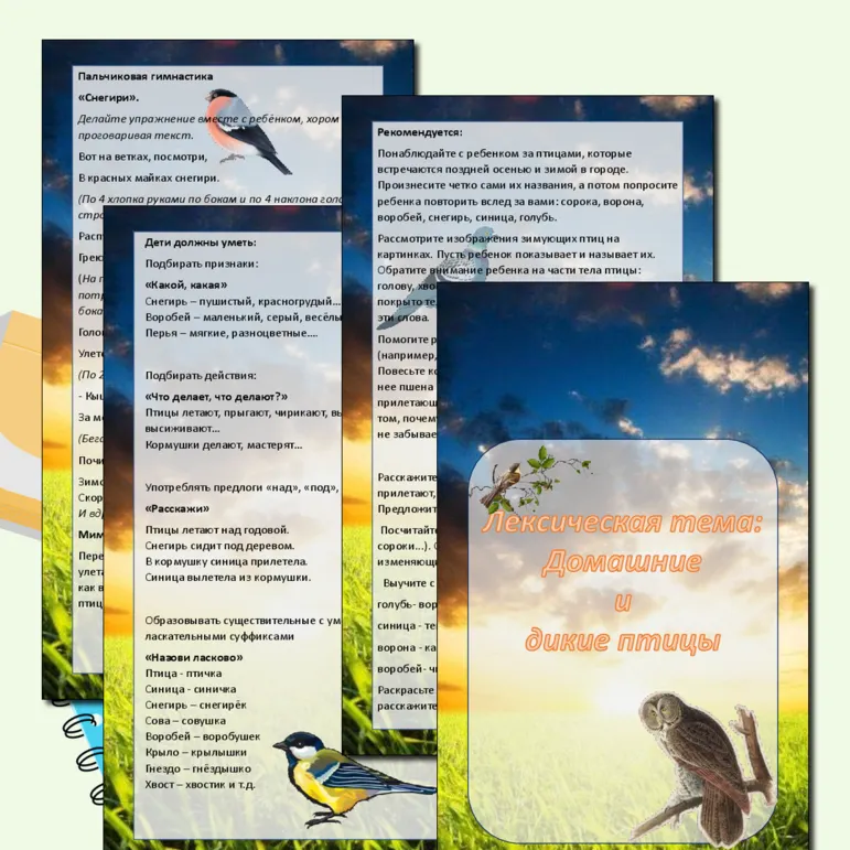 Папка передвижка 