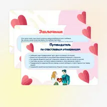 Презентация 