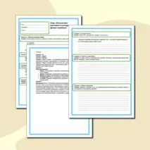 Рабочий лист по истории 5 класс на тему: «Религиозные верования и культура древних индийцев».