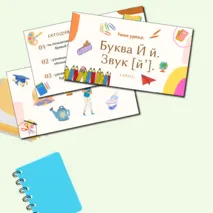 Презентация на тему: 