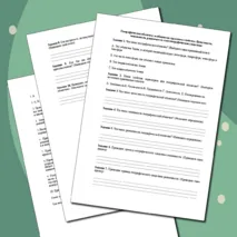 Набор самостоятельных работ по географии 7 класс