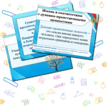 Разговоры о Важном. Что значит быть взрослым? Презентация.