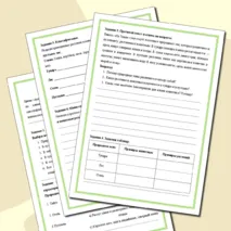 Самостоятельная работа по теме: «Природные зоны Земли, их обитатели». 5 класс