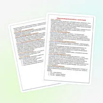 Презентация «Технология отделки изделий из древесины. Декорирование древесины»
