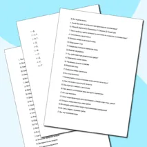 Самостоятельная работа 
