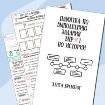 Материал для подготовки к ВПР по истории 5 класс 