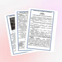 Лекция по дисциплине «Охрана труда» на тему «Освещение»