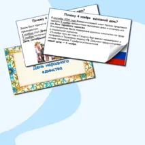 Презентация-викторина по теме 