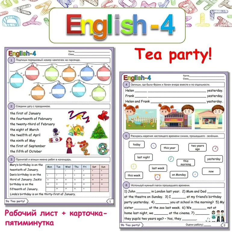 Spotlight 4 «Tea party» Рабочий лист