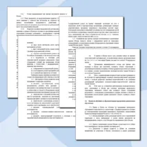 Положение о зачислении в первый класс. Правила приёма на обучение по образовательным программам дошкольного. начального общего, основного общего образования.