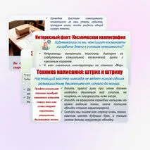 Практическая работа «Выполнение чертёжного шрифта». Презентация к уроку труда (технологии) в 5 классе.