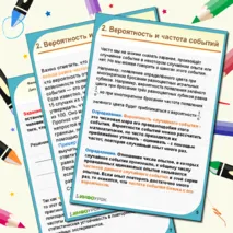 Конспект занятия по теме Случайные события. Монета и игральный кубик
