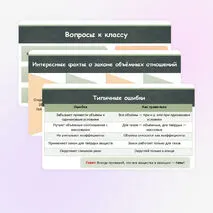Презентация 