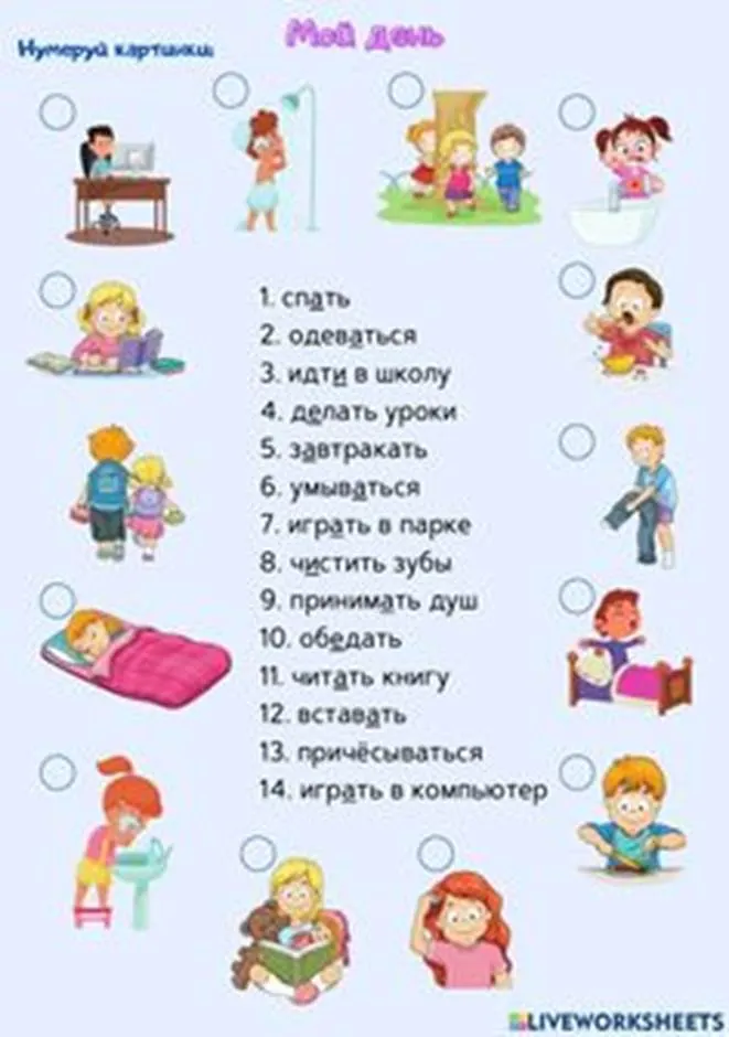 Мой день online worksheet for А1. You can do the exercises online or download the worksheet as pdf.