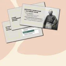 Презентация на тему - Италия в середине XIX — начале XX века