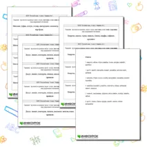 Карточки-пятиминутки. Подготовка к ВПР по русскому языку 4 класс. Задание № 1.