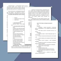 Комплект (Презентация + конспект) урока по информатике на тему «Вирусы и антивирусные программы», 7 класс.