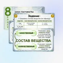 Презентация «Закон постоянства состава веществ. Химическая формула. Валентность атомов химических элементов»