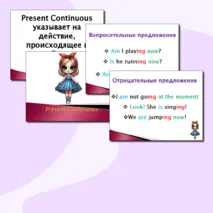 Презентация 
