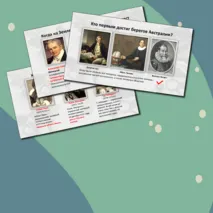 «Русские путешественники и мореплаватели на северо-востоке Азии. Первая русская кругосветная экспедиция»