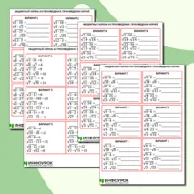 Карточки-пятиминутки по алгебре 