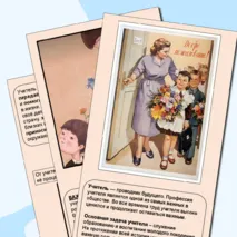Разговор о важном 30 сентября. Презентация 