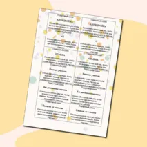 Подарочные купоны от учителя