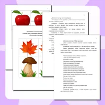 Занятие по сенсорному развитию для детей 3-4 лет