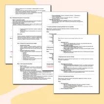 Практическая (лабораторная) работа. Информатика. «Возможности текстового процессора»