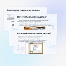 Презентация к уроку технологии: «Компьютерная графика. Черчение и технологии обработки материалов» (6 класс)