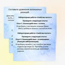 Презентация для урока химии в 8 классе по теме «Получение и химические свойства кислот»