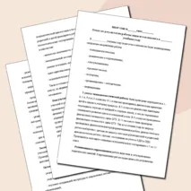 Отчет педагога-психолога в школе за учебный год (в соответствии с планом педагога-психолога).