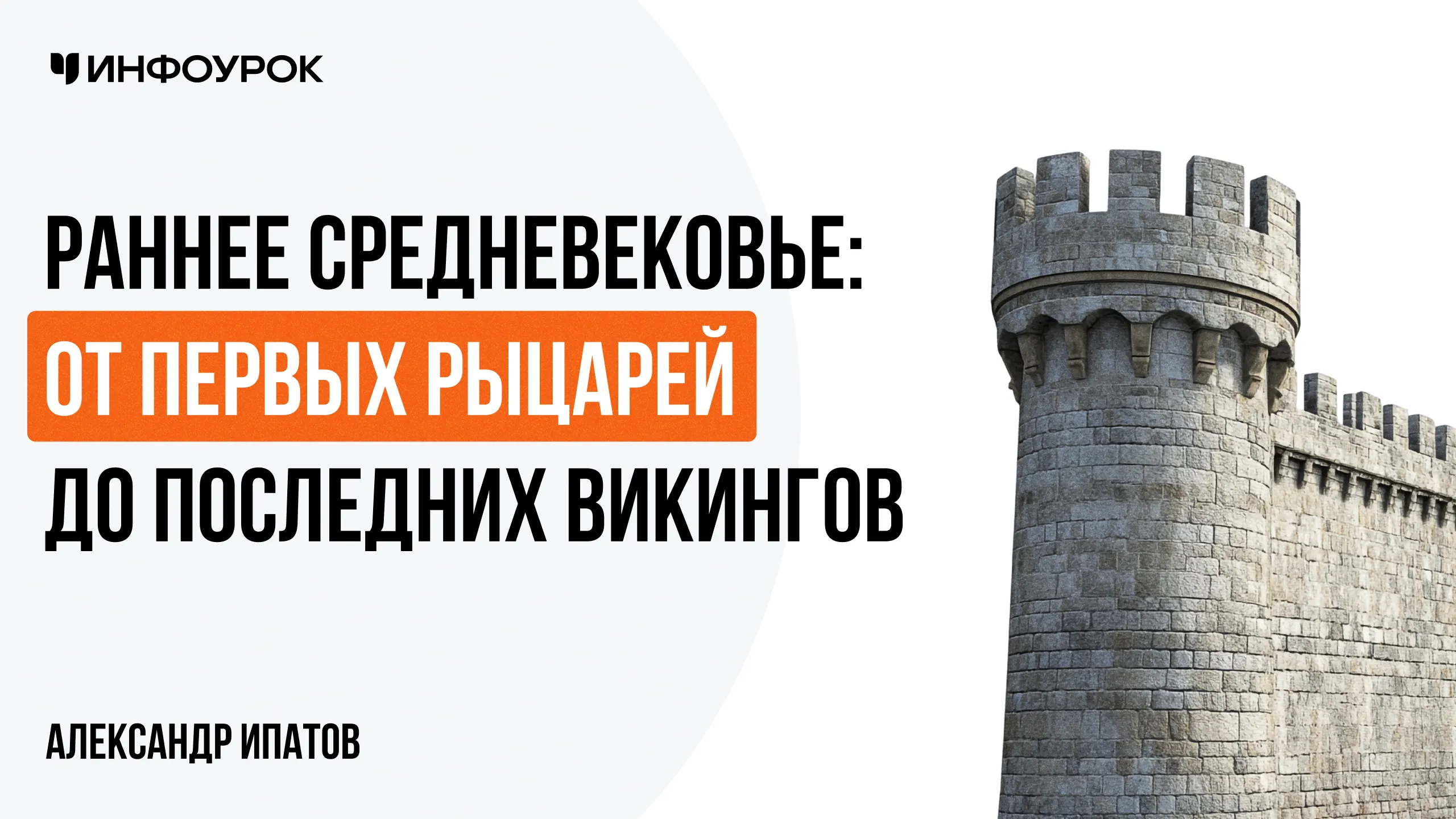 Обложка курса